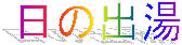 ̏o